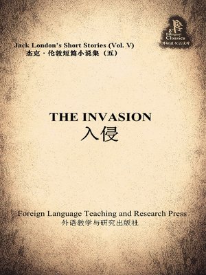 cover image of 入侵